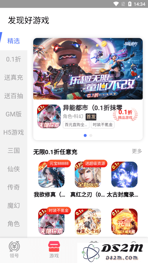 0元玩游戏平台官方下载安装