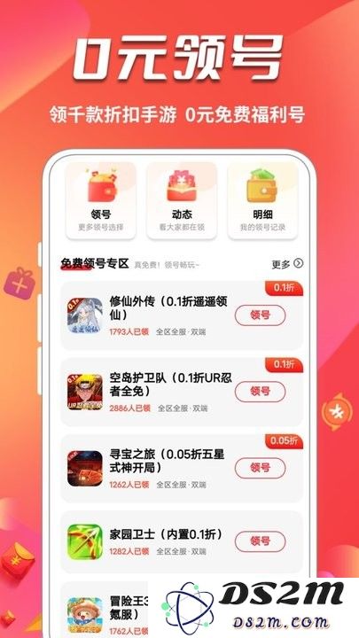 0元玩游戏平台官方下载安装