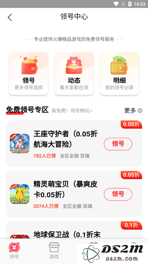 0元玩游戏平台官方下载安装