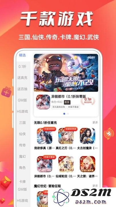 0元玩游戏平台官方下载安装