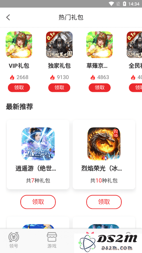 0元玩游戏平台官方下载安装