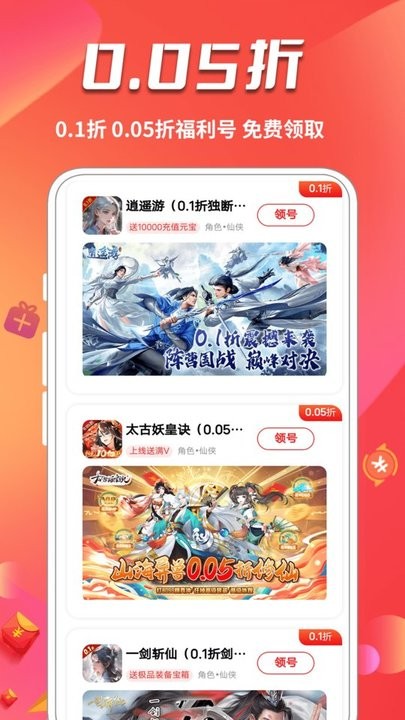 0元玩游戏app v1.0.3 安卓版 0