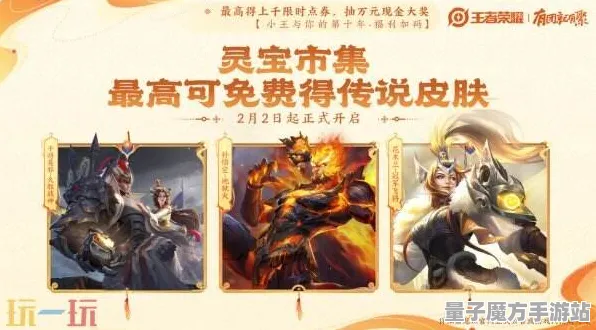 2025年度新作定档发布»王者荣耀丨独家预购福利揭秘，玩家实际体验反馈分析