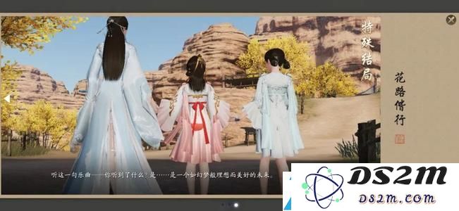 天涯明月刀手游延寿女逆天改命特殊结局怎么选择