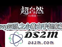 超自然行动组PVP战斗中使用的武器种类与优缺点分析