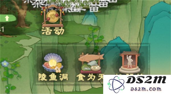 桃源记2村民数量与人口上限说明