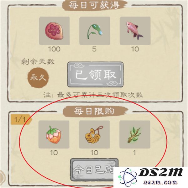 桃源记2村民数量与人口上限说明