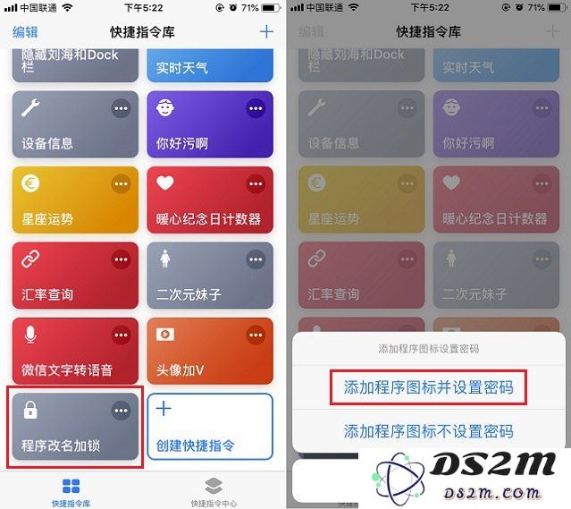iPhone手机给APP换图标/加密码图文教程