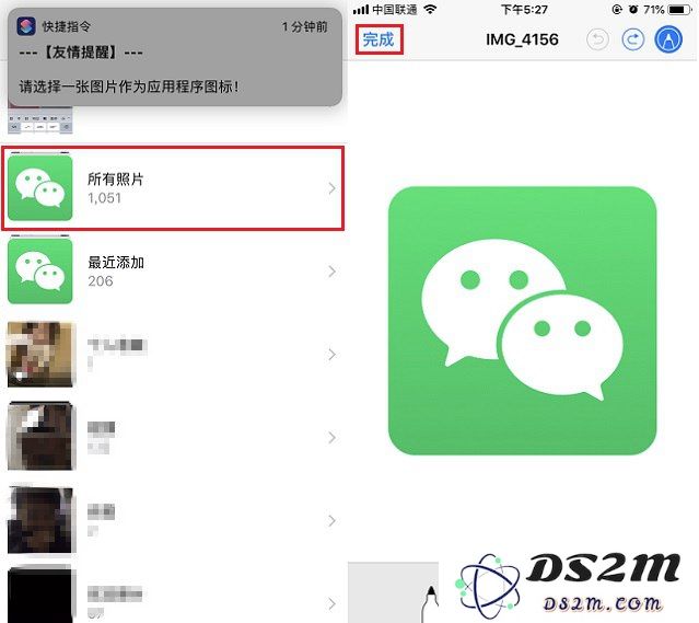 iPhone手机给APP换图标/加密码图文教程