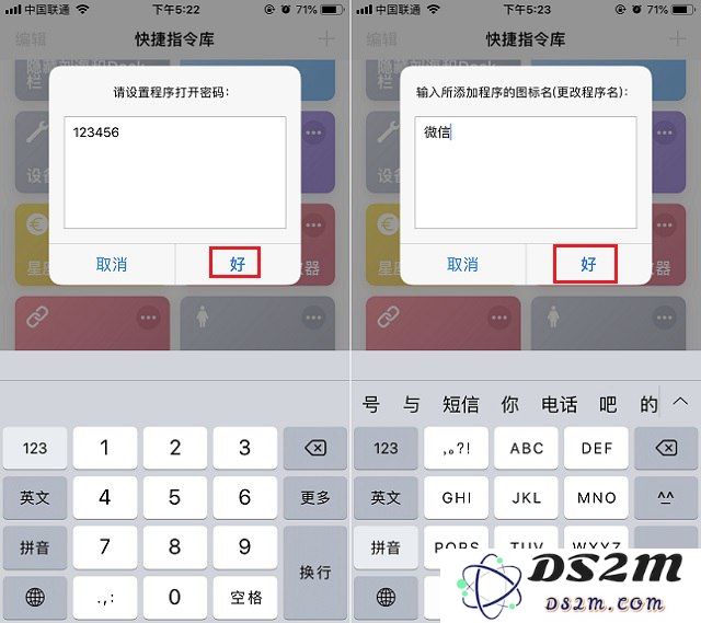 iPhone手机给APP换图标/加密码图文教程