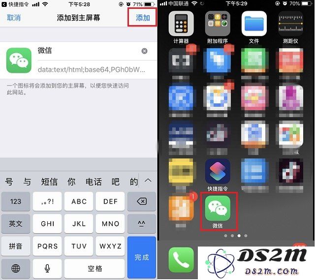 iPhone手机给APP换图标/加密码图文教程