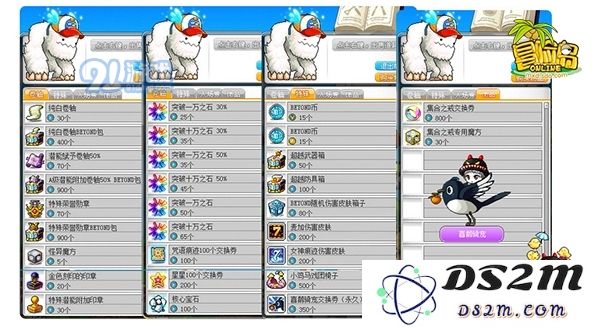 合体维护正义 《冒险岛》地球防御本部副本全新上线