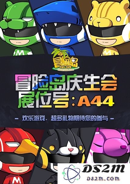 合体维护正义 《冒险岛》地球防御本部副本全新上线