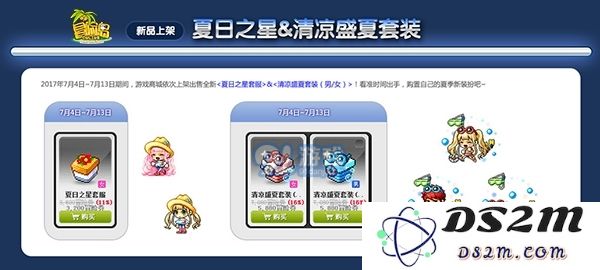 合体维护正义 《冒险岛》地球防御本部副本全新上线