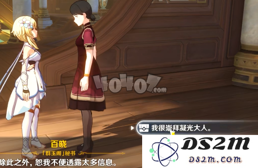 原神群玉阁的接头人具体位置在哪里，可以如何找到他？