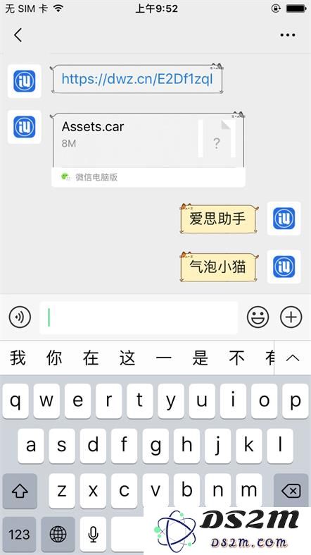 教你免越狱在手机端更换微信聊天气泡主题