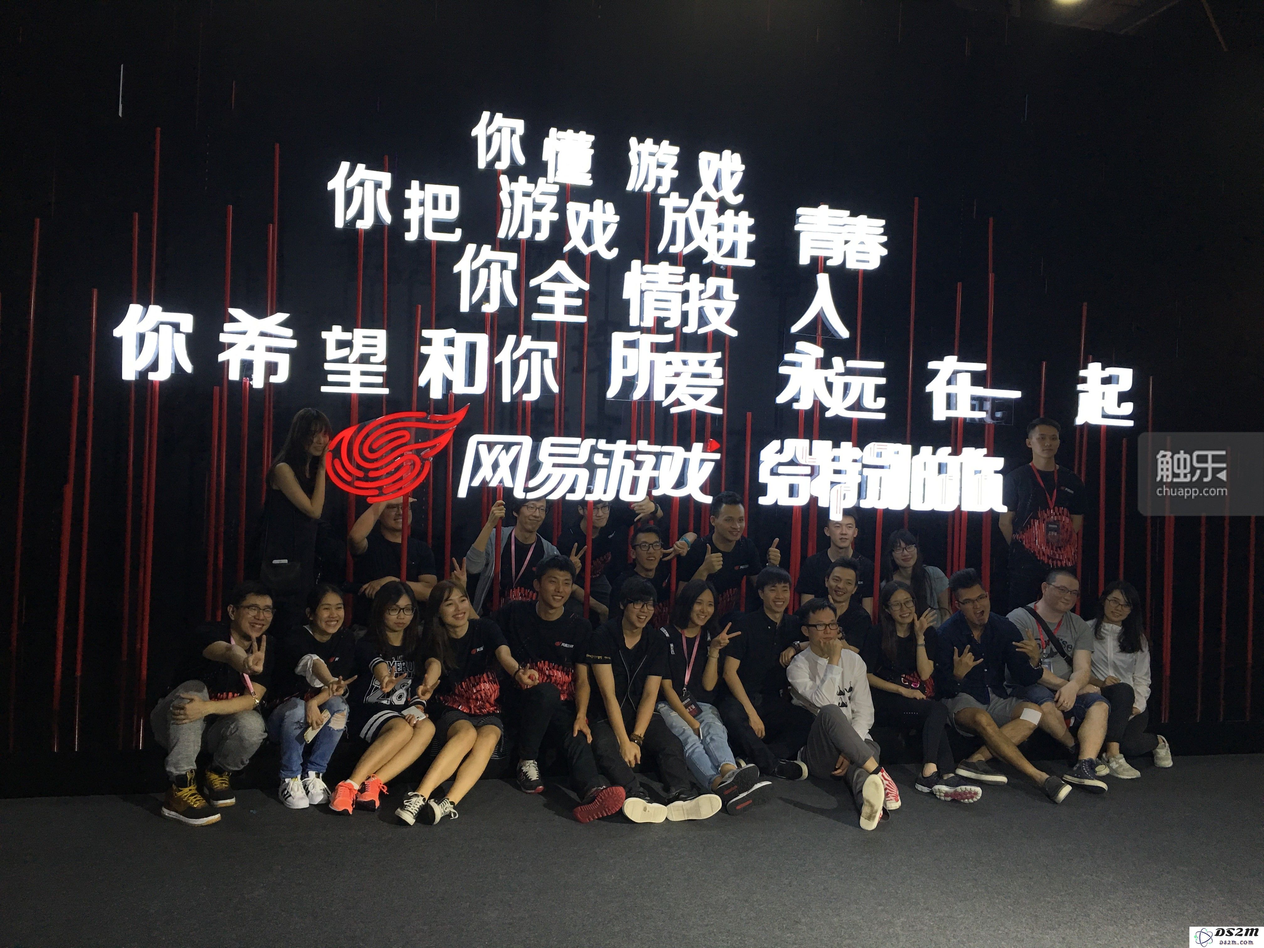 网易员工发布会结束时的合影