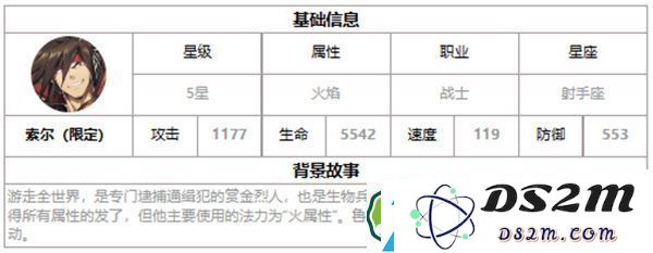 第七史诗索尔好用吗