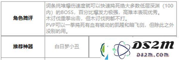 第七史诗索尔好用吗