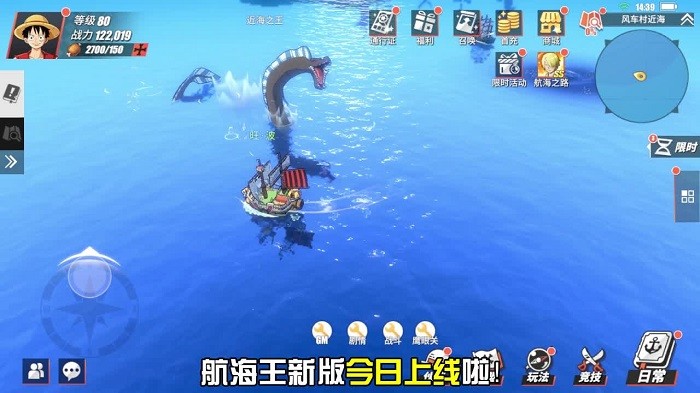航海王3d手游 v1.1.6 安卓版 2