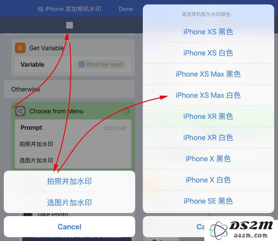 使用“捷径”给照片添加 iPhone 专属水印