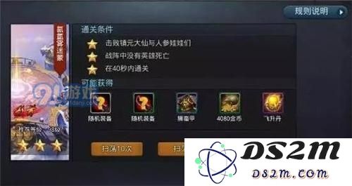 乱斗西游2第23章镇元大仙boss攻略 第23章镇元大仙boss怎么打