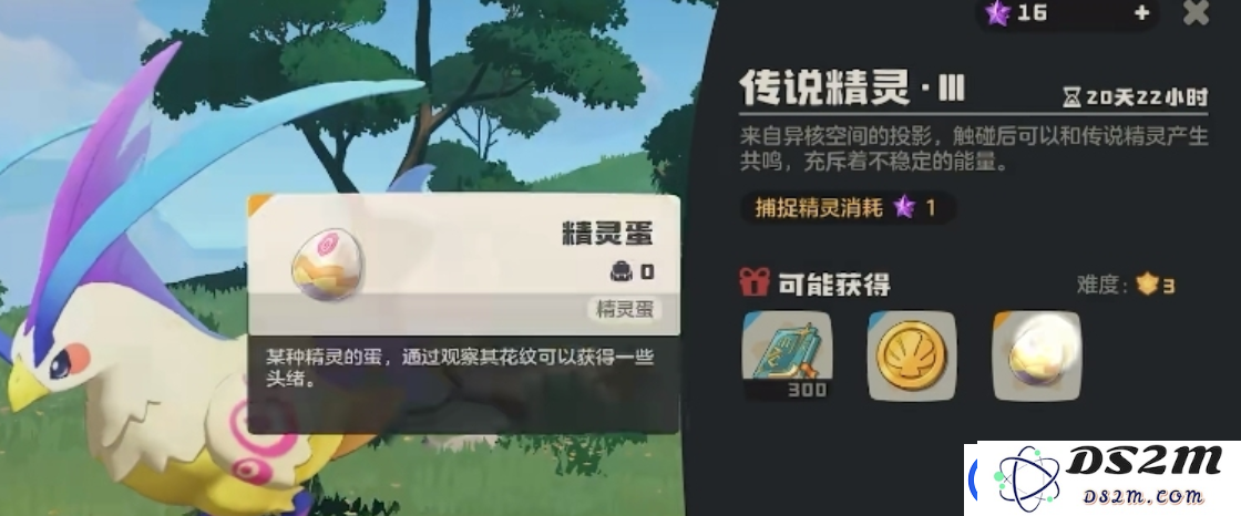 洛克王国世界传说精灵怎么获得