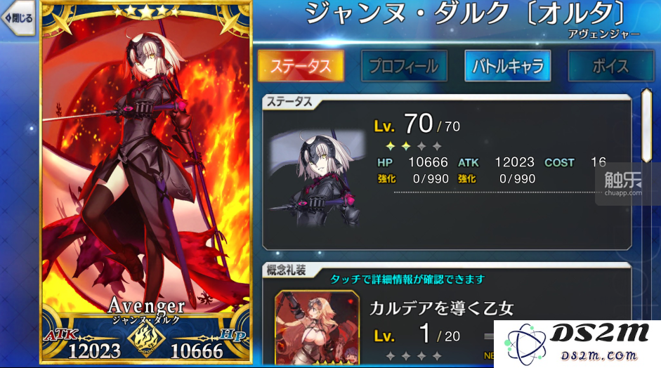 曾经有一个声称抽光了所有积蓄的帖子，罪魁祸首就是《Fate Grand/Order》里的黑贞德