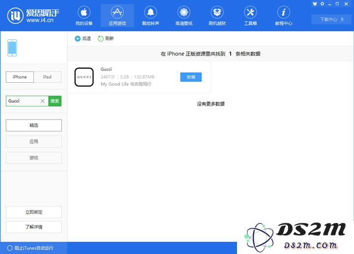 无需花费，轻松为你的 iPhone 和 Apple Watch 变身 Gucci 时尚造型