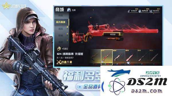 荒野行动S24赛季什么时候开始