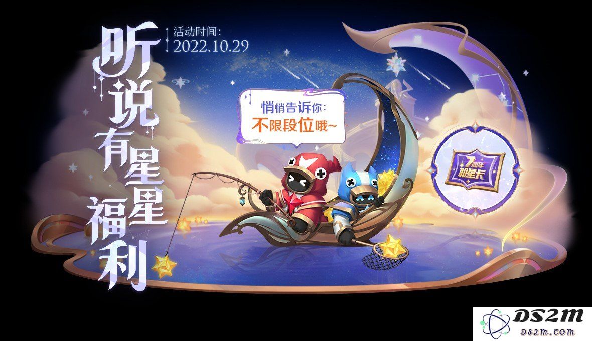 《王者荣耀》胜利加星卡获取方法分享：一次性提高你的游戏体验大揭秘！