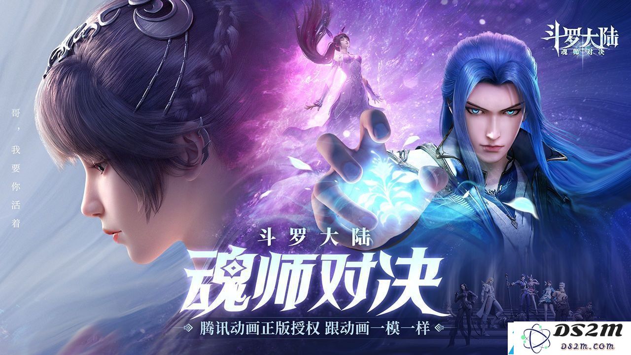斗罗大陆魂师对战完全攻略-新手玩家开荒全方位指南与技巧解析