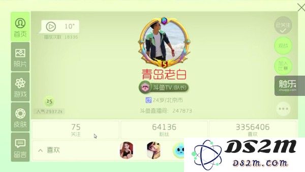 斗鱼主播“老白”的个人资料页面