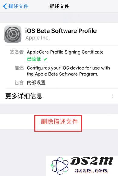 如何管理和删除 iPhone 中的描述文件？