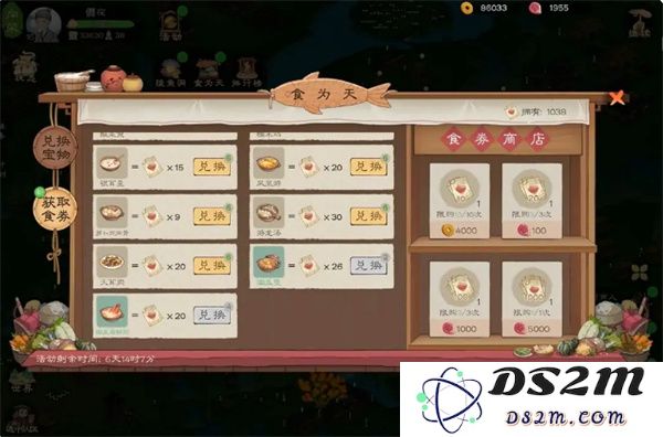 桃源记2食卷获取技巧与攻略分享，助你轻松获得珍稀资源