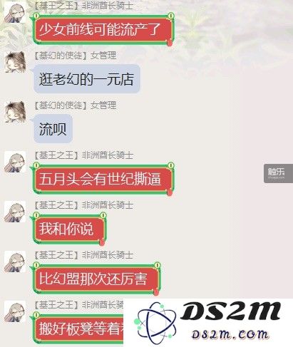 一则流传甚广的截图,各种消息与传言始终以截图的形式在玩家群中流传
