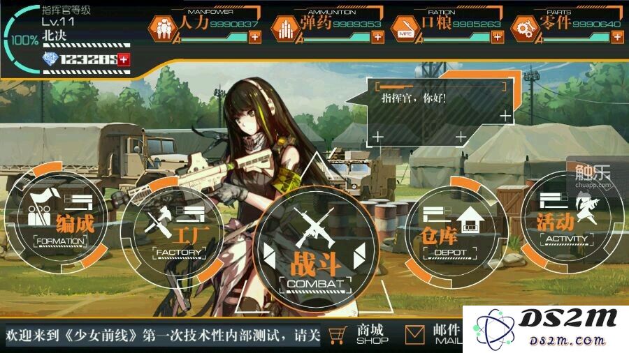 《少女前线》一测时的游戏界面