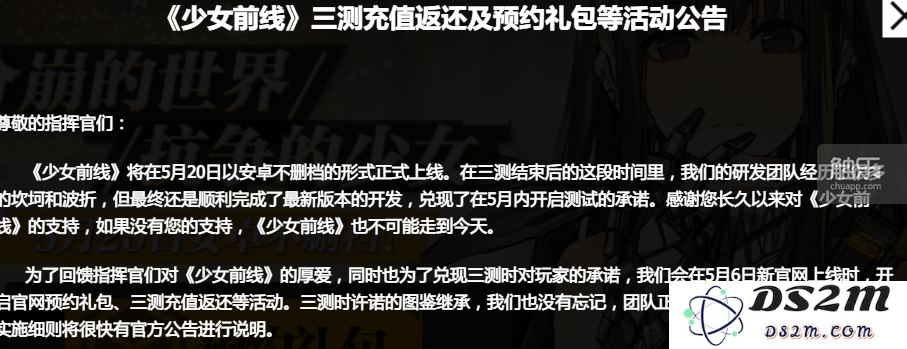 5月20日不删档测试公告