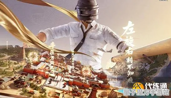 《和平精英》2025全球首次发布！揭开文化本地化的独家内幕与精彩亮点
