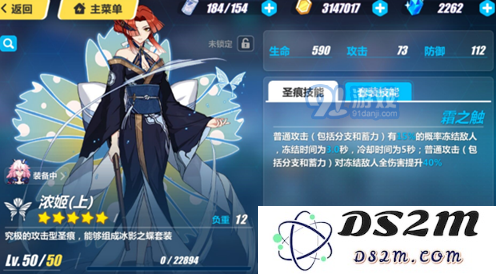 崩坏3浓姬圣痕三件套属性技能一览 浓姬圣痕女武神搭配推荐