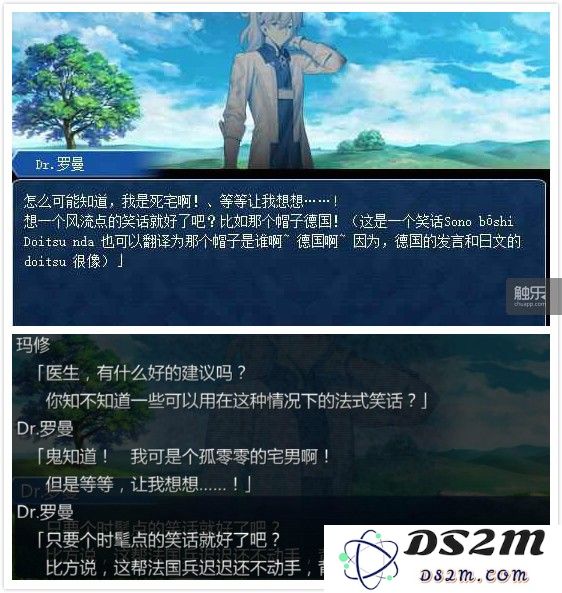  上图是坊间的剧情翻译，下图是国服内测的剧情翻译