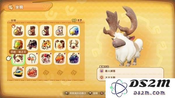 《幻想生活i》巴哈哈之王坐骑获取教程 巴哈哈之王坐骑怎么获得：轻松驾驭梦幻之旅，尽享奇妙体验！