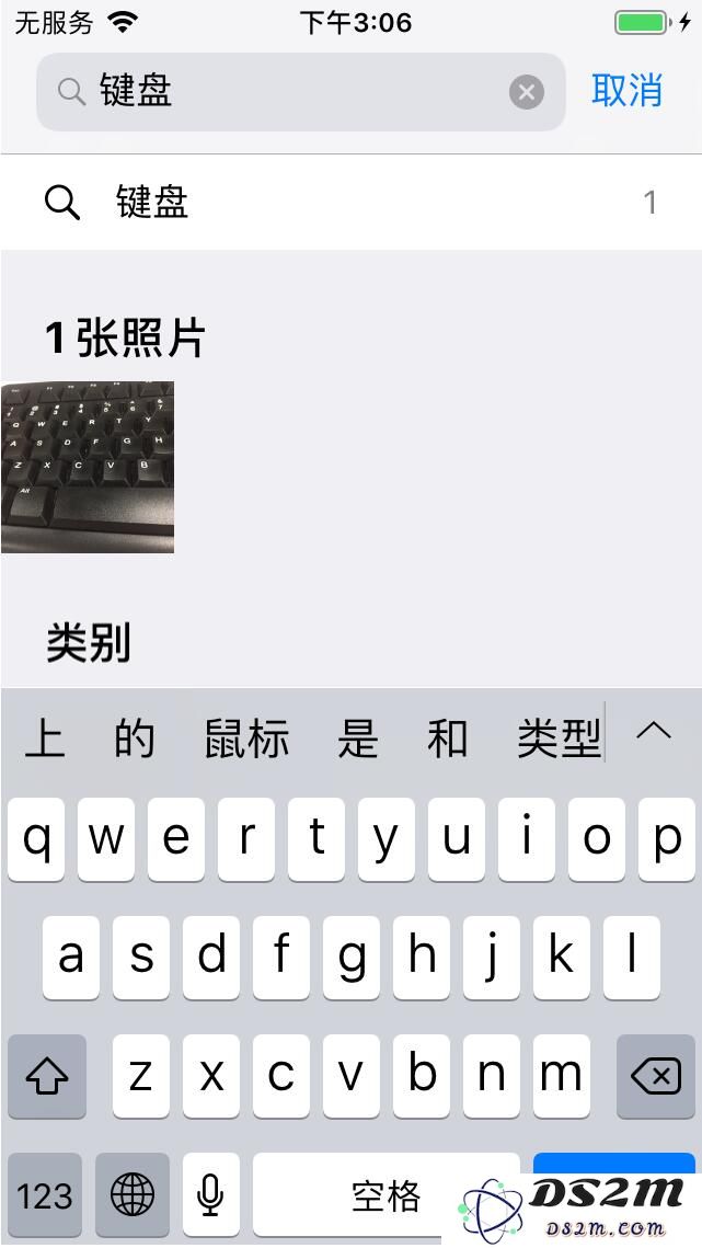 iOS12相册搜索功能使用方法