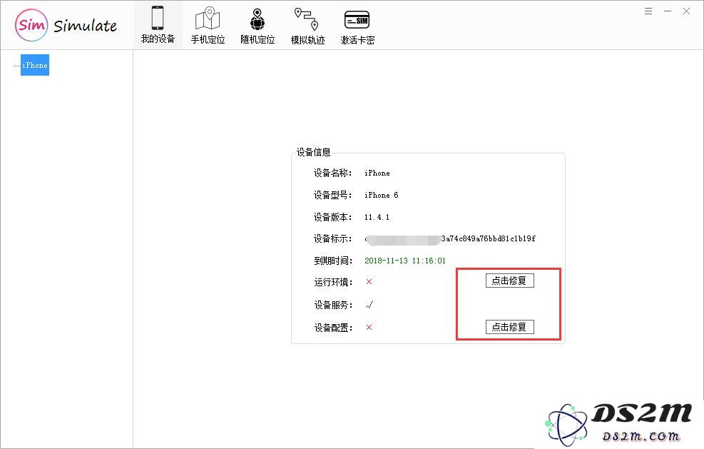 探讨两种技术手段以实现 iPhone 的虚拟位置功能与机型修改