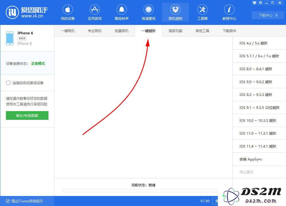 2 种方法实现 iPhone 虚拟定位和修改机型