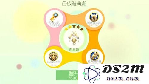 球球大作战雅典娜合成需要什么材料 圣殿圣衣雅典娜3级合成材料表一览