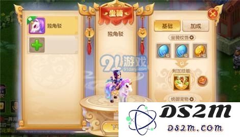 梦幻西游手游1-3级坐骑纹饰属性详解 坐骑纹饰属性哪个好？