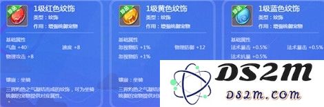 梦幻西游手游1-3级坐骑纹饰属性详解 坐骑纹饰属性哪个好？