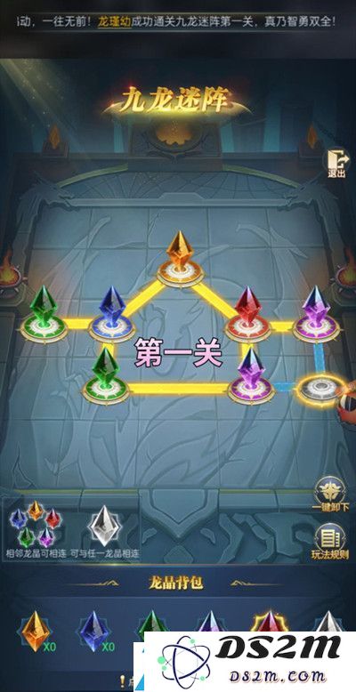 斗罗大陆h5九龙迷阵攻略大全