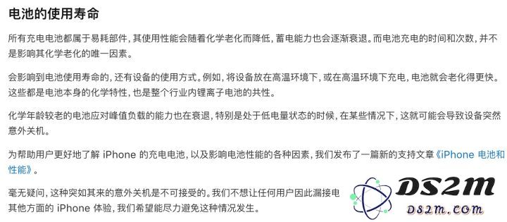 新购买的 iPhone 一个月电池健康下降到 92% 正常吗？